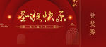 抽奖