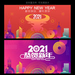 2021牛年海报