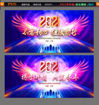 2021年会背景图片