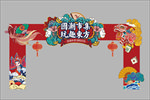 国潮门头