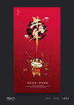 牛年