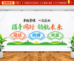 企业文化墙