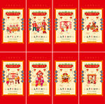 新年海报