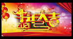 2021牛年吊旗