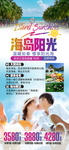 海南三亚蜈支洲天涯海角亚龙湾旅