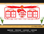党员学习园地