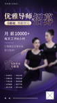 优雅导师合伙人招募