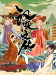 汉服文化