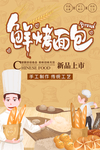 面包