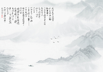 新中式山水画
