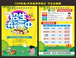 寒假招生 寒假补习班