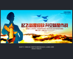 空军