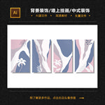 中式装饰画