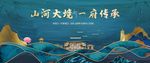 新中式蓝色地产图片
