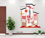 社会主义核心价值观制度