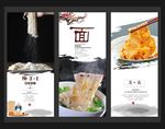 面海报展板