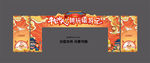 国潮龙门架