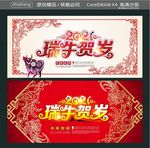 2020 瑞牛贺岁