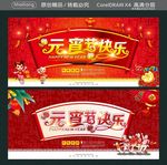 元宵节快乐