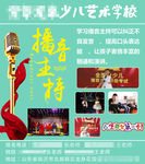 少儿播音主持海报