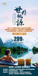 桂林山水