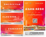 商业地产广告围挡