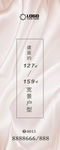 房地产刀旗