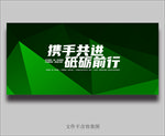 绿色海报