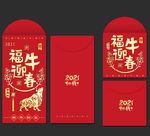 利是封