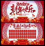 新年快乐