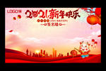 2021新年快乐签名墙