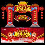 新年店庆