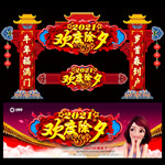 除夕