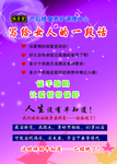 写给女人的一段话