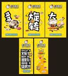 左涮右烤