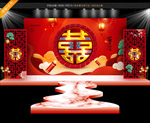 新婚庆典