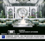 白色婚礼