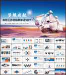 个人工作总结汇报PPT