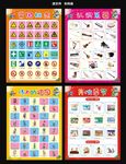 幼儿园识字挂图 挂画 展板图片