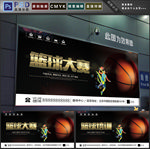 篮球