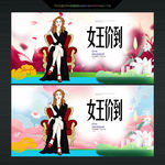 女王价到