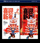 新年快乐