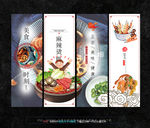 麻辣烫