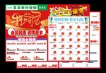 药店宣传单