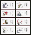 廉政文化