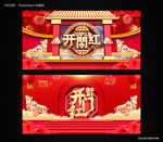 2021开门红
