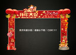 2021开年大促 牛年龙门架