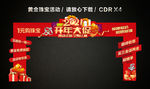2021开年大促 春节龙门架