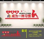 阅览室文化墙