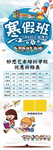 寒假培训班